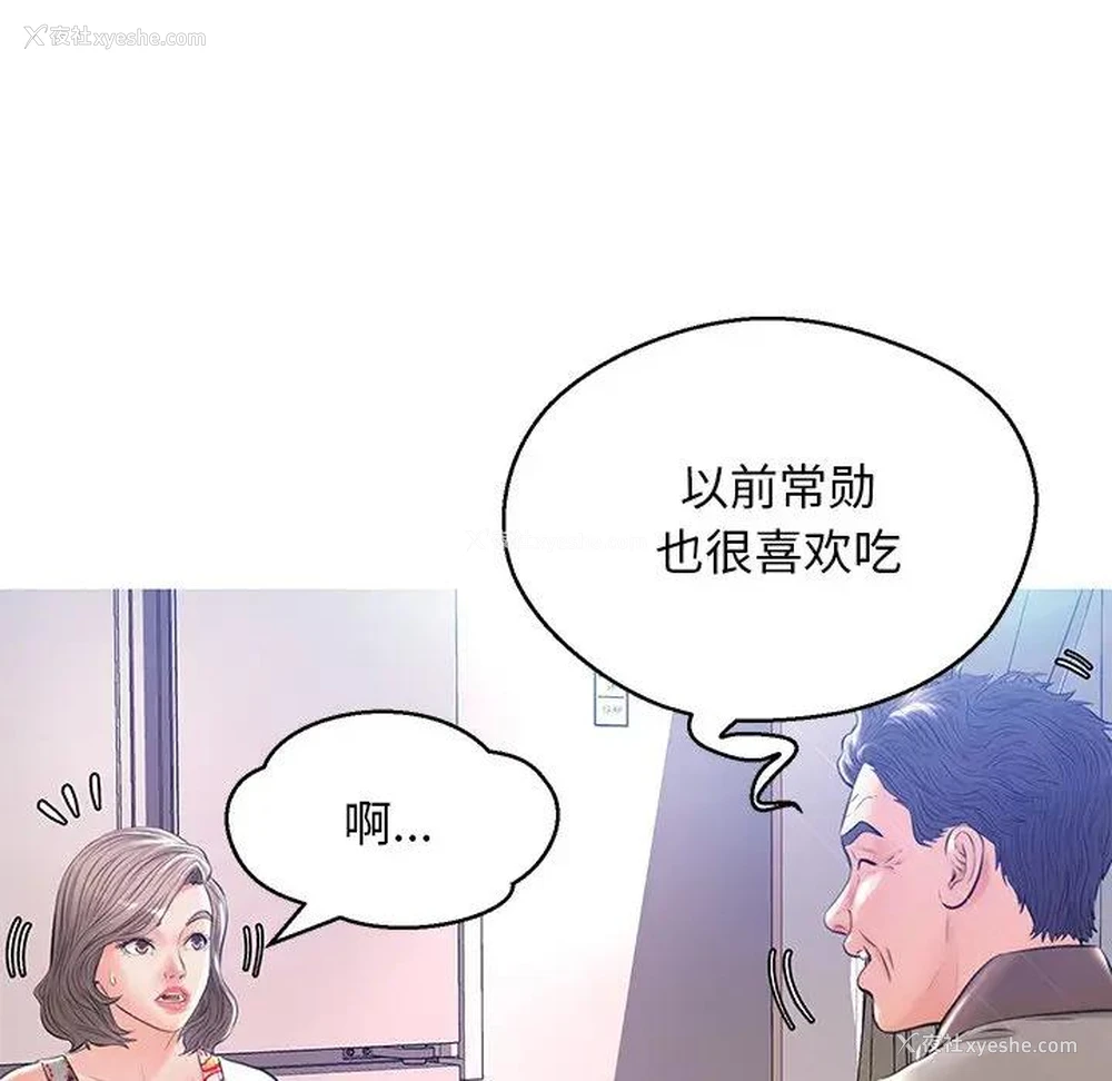 84P - 俏儿媳（媳妇单身中）