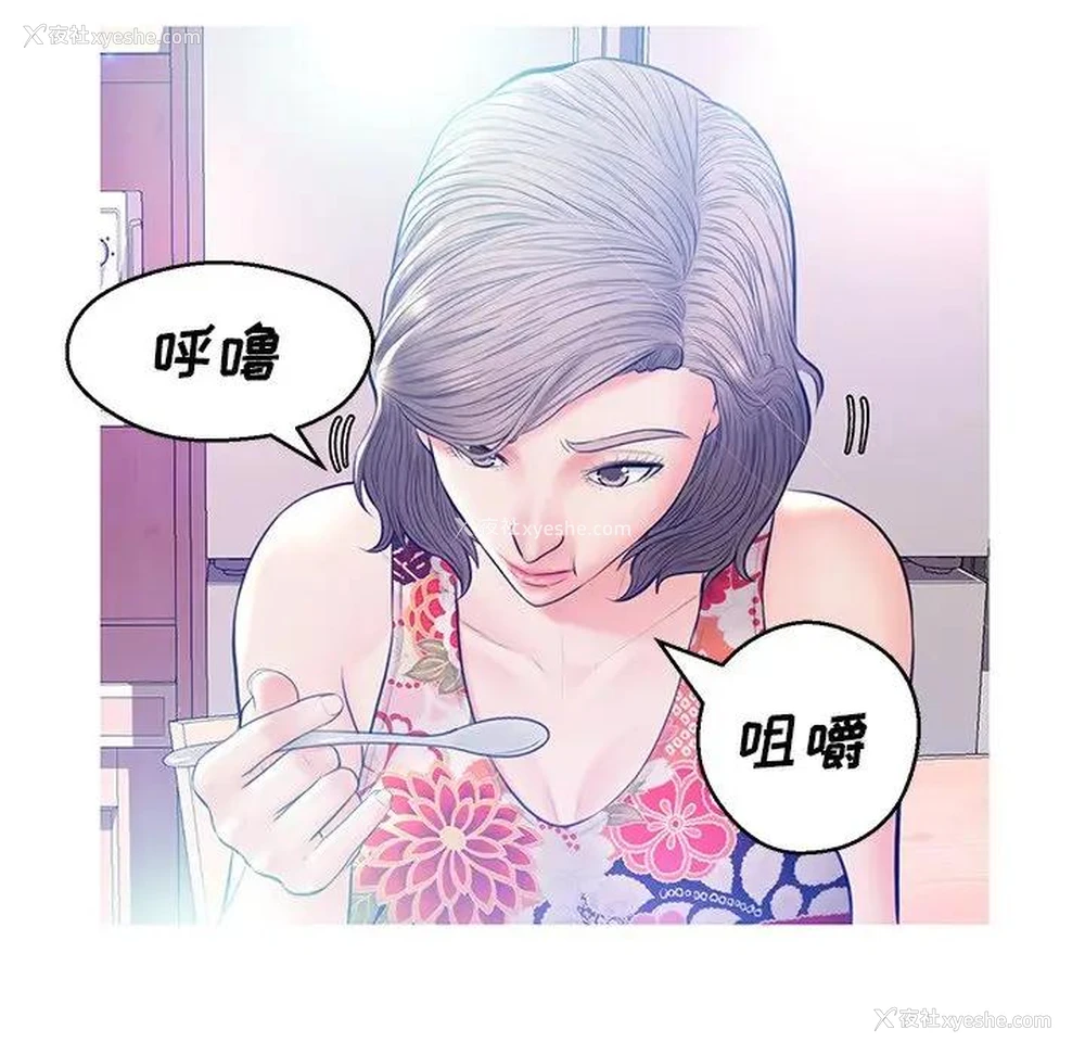 88P - 俏儿媳（媳妇单身中）