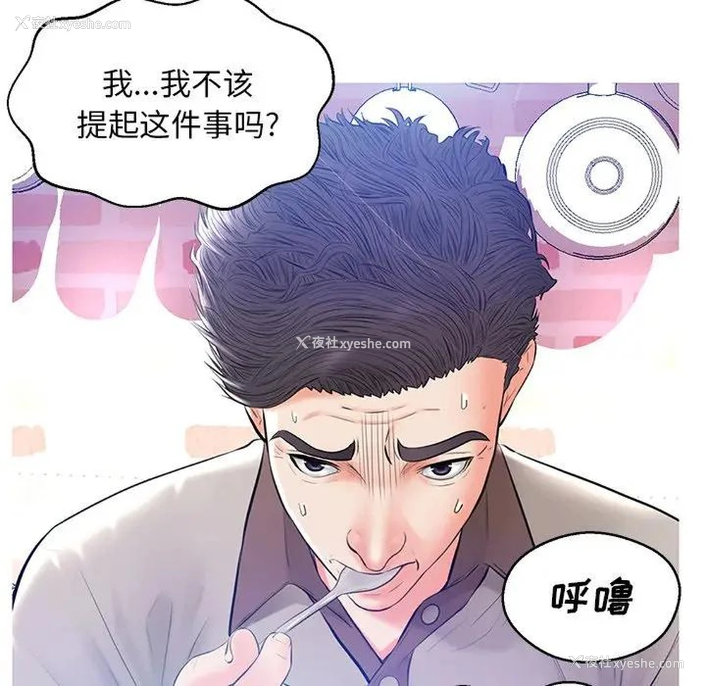 90P - 俏儿媳（媳妇单身中）