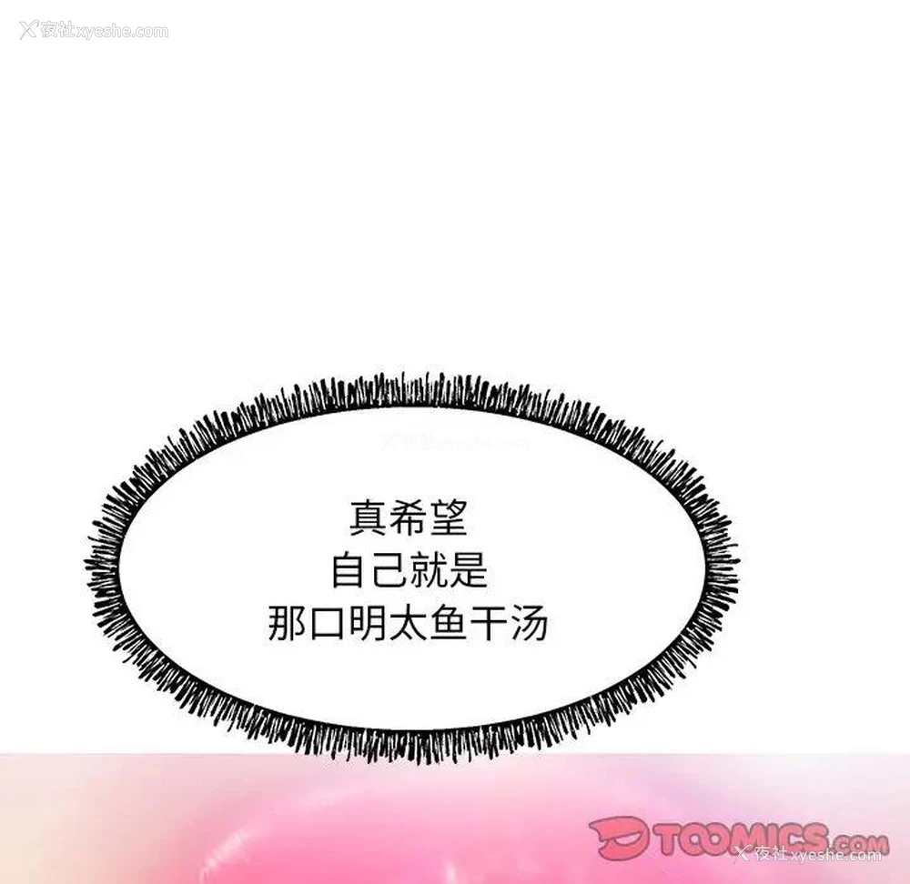 99P - 俏儿媳（媳妇单身中）