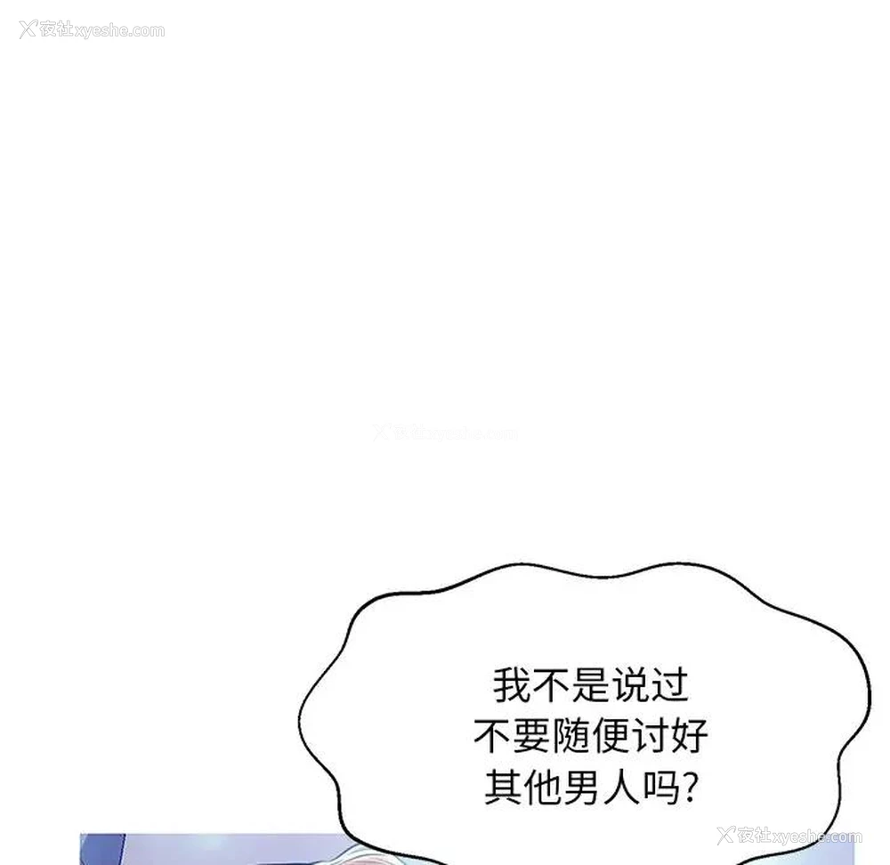 103P - 俏儿媳（媳妇单身中）