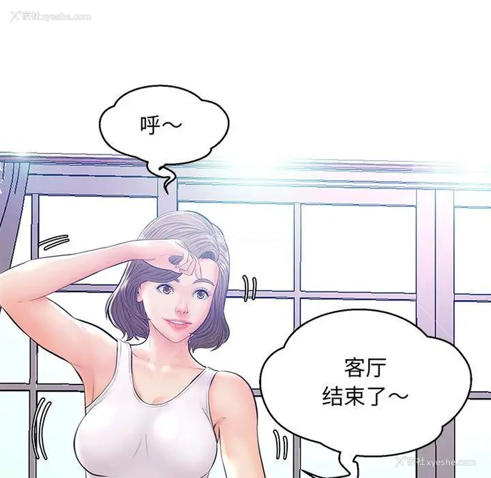 125P - 俏儿媳（媳妇单身中）
