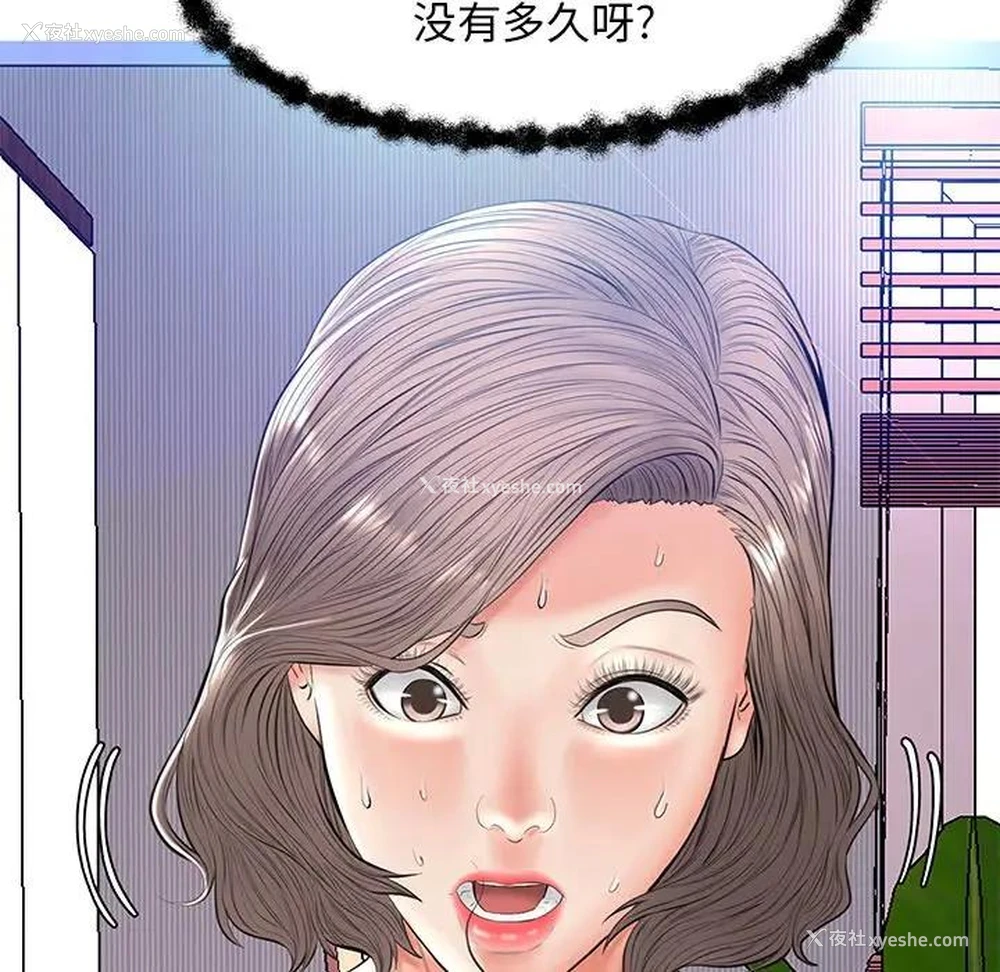 138P - 俏儿媳（媳妇单身中）