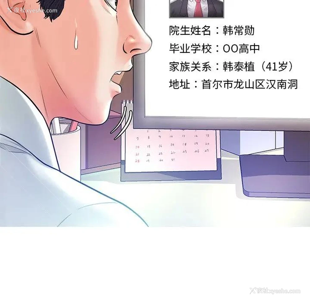 21P - 俏儿媳（媳妇单身中）