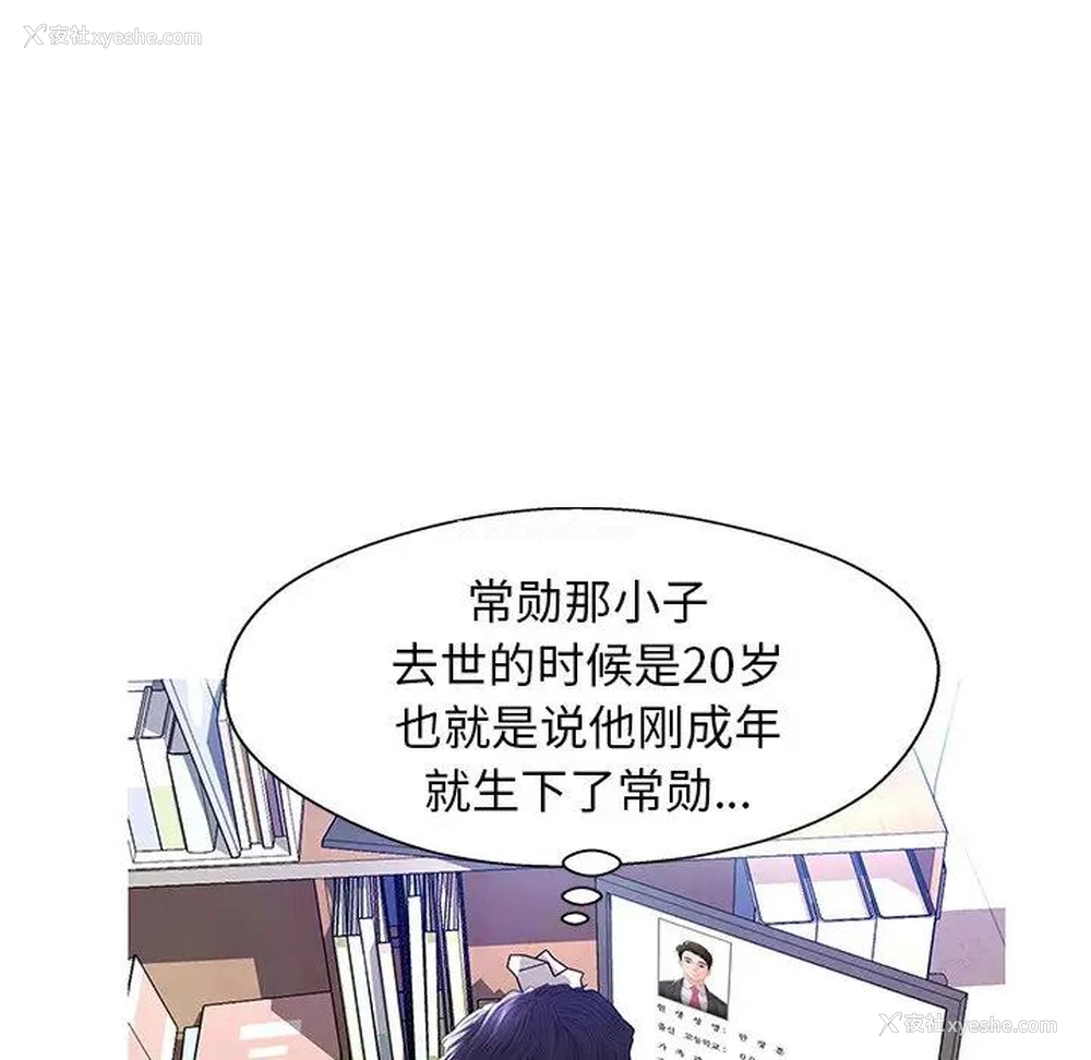 22P - 俏儿媳（媳妇单身中）