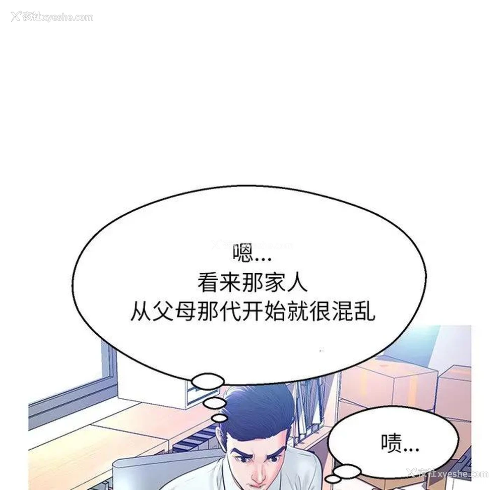24P - 俏儿媳（媳妇单身中）