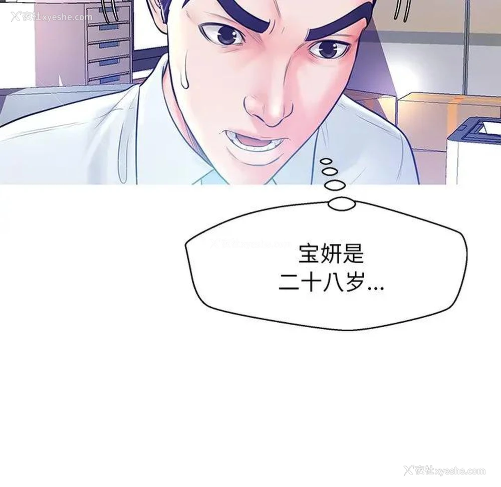 27P - 俏儿媳（媳妇单身中）