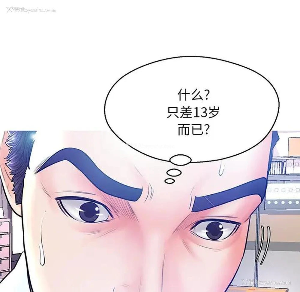 28P - 俏儿媳（媳妇单身中）