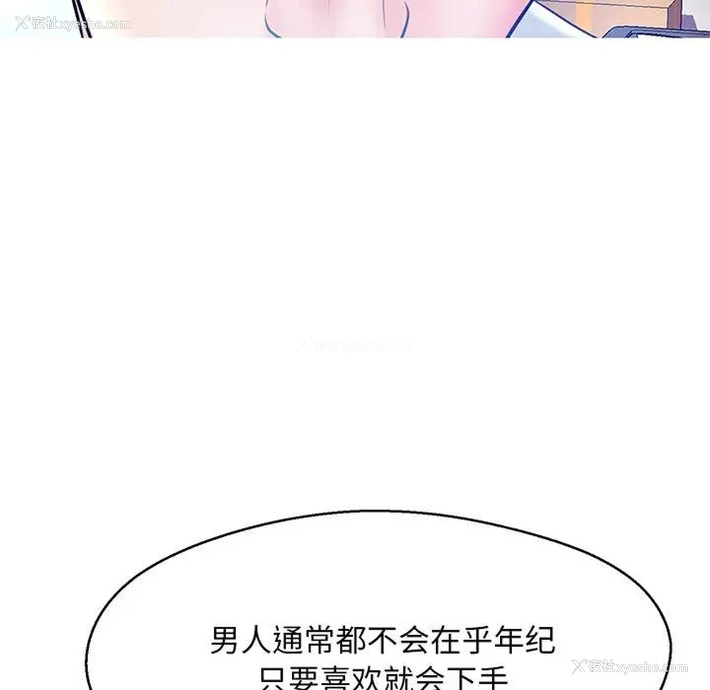 29P - 俏儿媳（媳妇单身中）