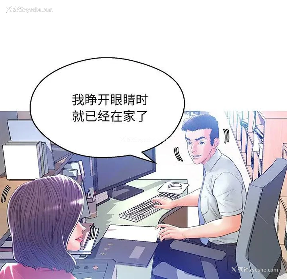 40P - 俏儿媳（媳妇单身中）