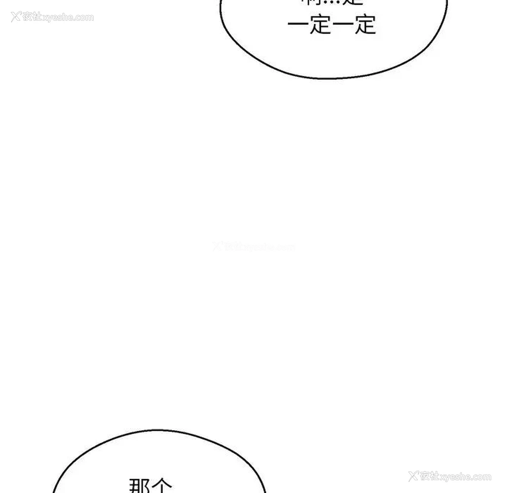 43P - 俏儿媳（媳妇单身中）