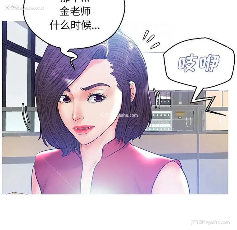 44P - 俏儿媳（媳妇单身中）
