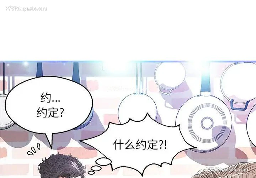 4P - 俏儿媳（媳妇单身中）
