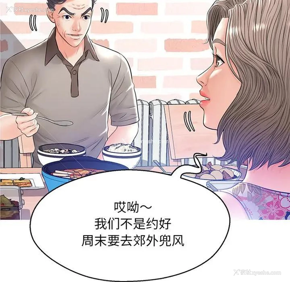 5P - 俏儿媳（媳妇单身中）