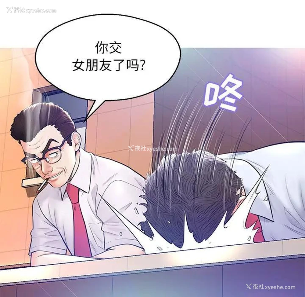 67P - 俏儿媳（媳妇单身中）