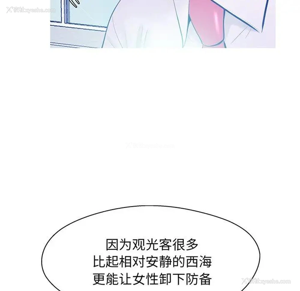 76P - 俏儿媳（媳妇单身中）