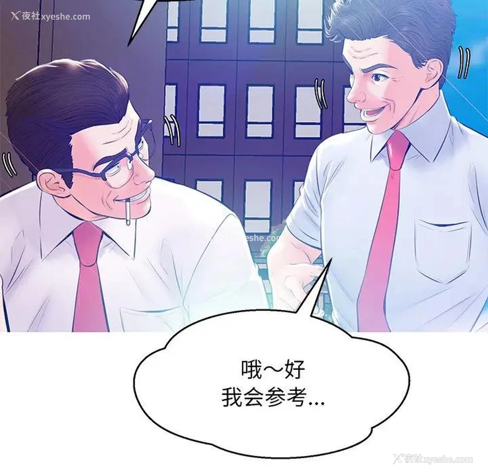 81P - 俏儿媳（媳妇单身中）