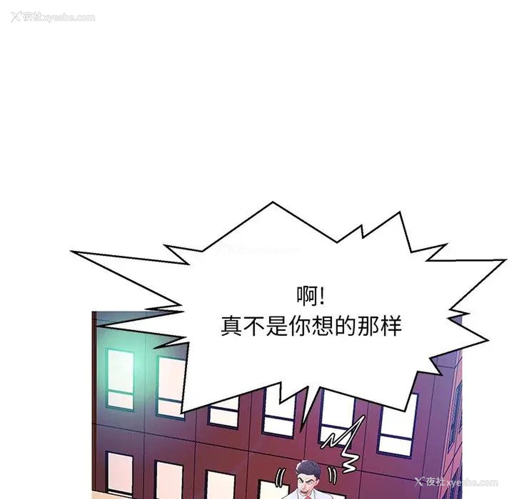 82P - 俏儿媳（媳妇单身中）