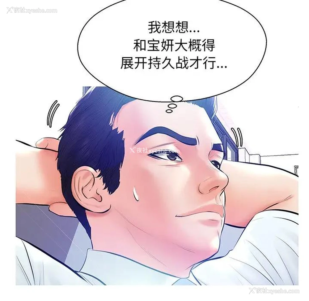 88P - 俏儿媳（媳妇单身中）