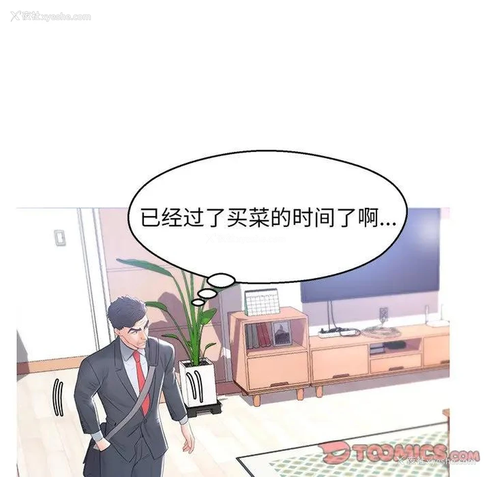 142P - 俏儿媳（媳妇单身中）