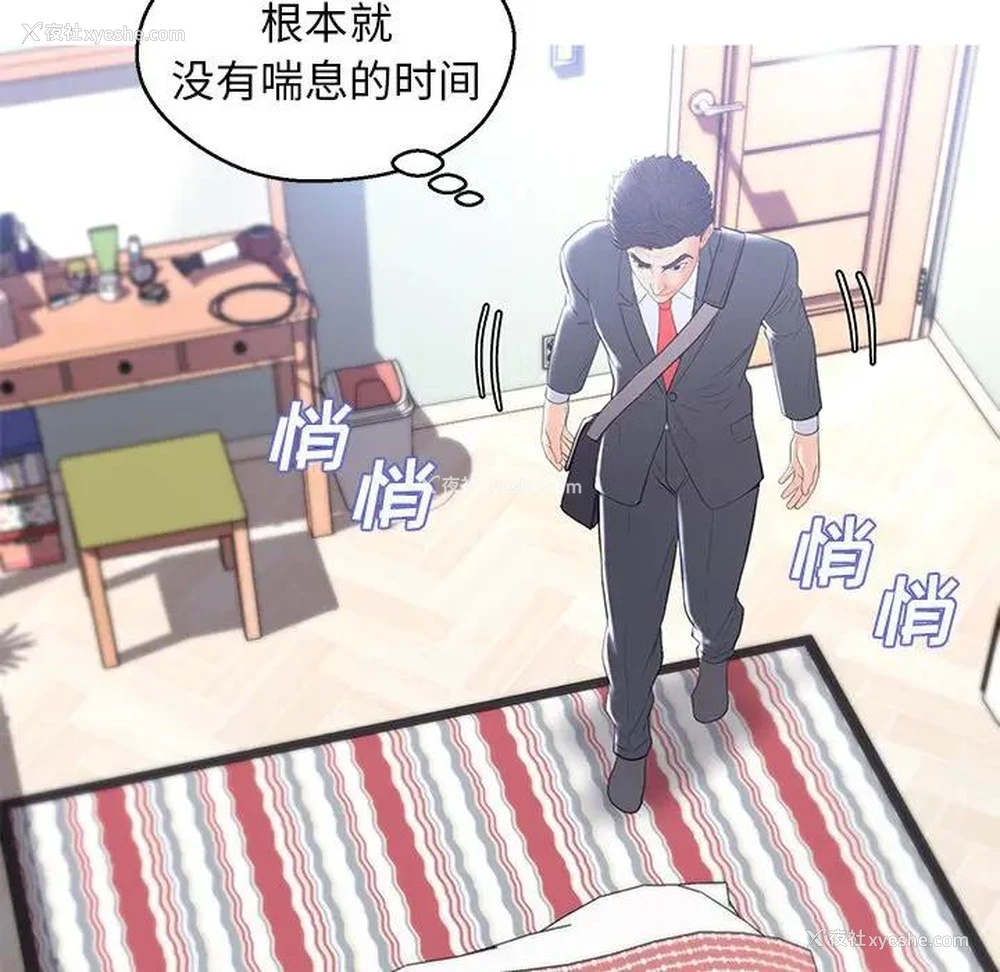 153P - 俏儿媳（媳妇单身中）