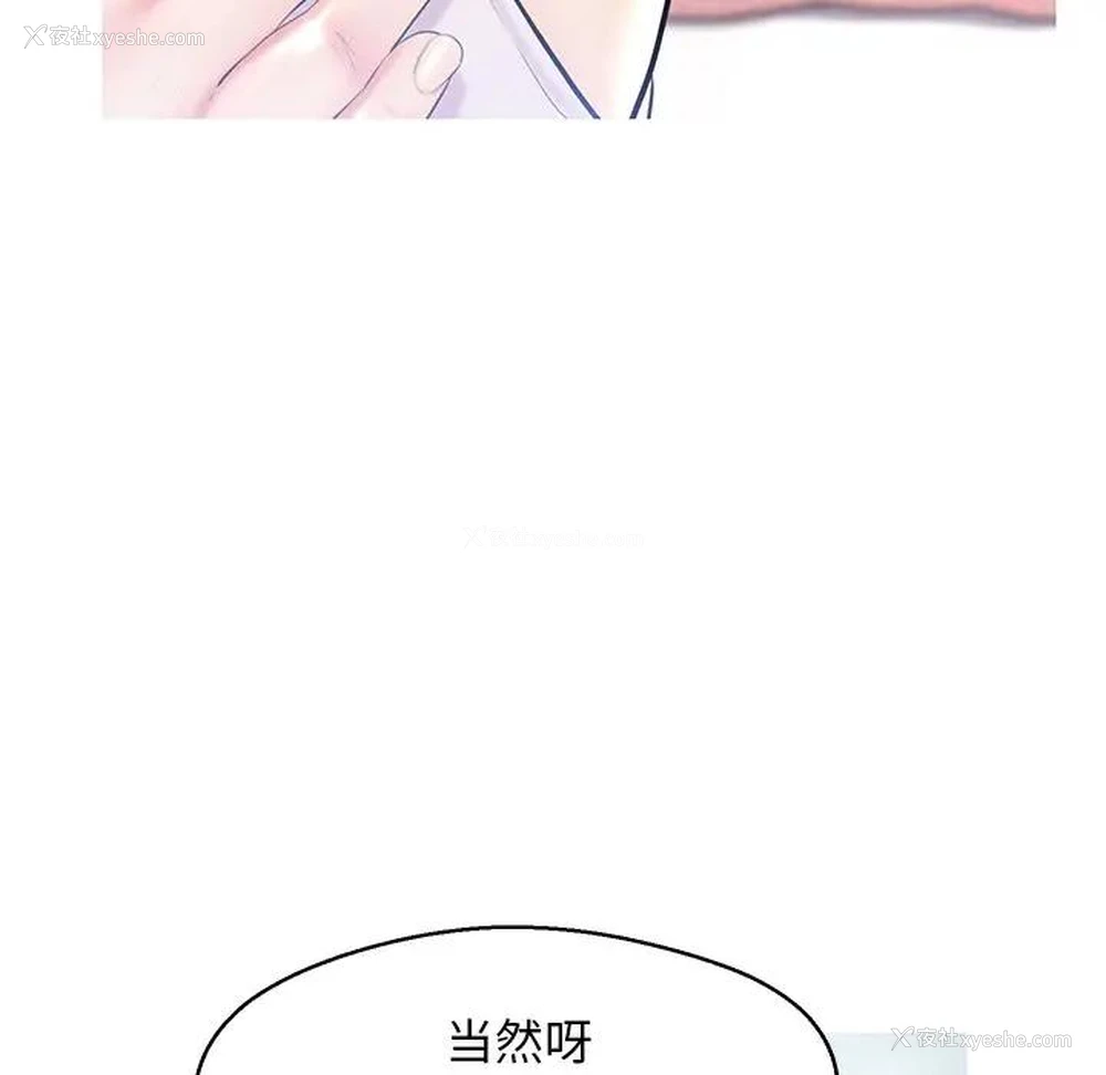 23P - 俏儿媳（媳妇单身中）