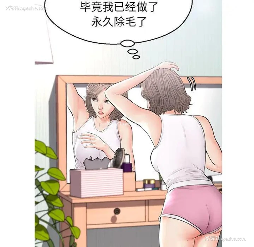 24P - 俏儿媳（媳妇单身中）