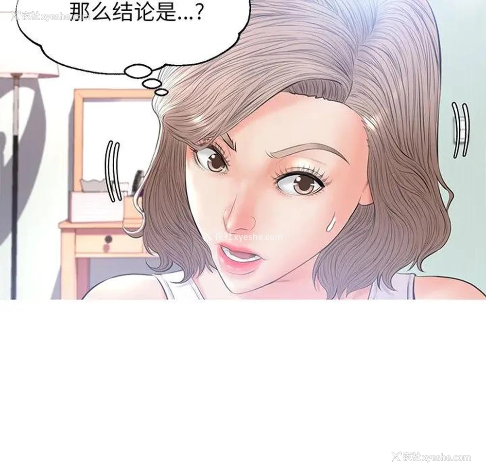 30P - 俏儿媳（媳妇单身中）