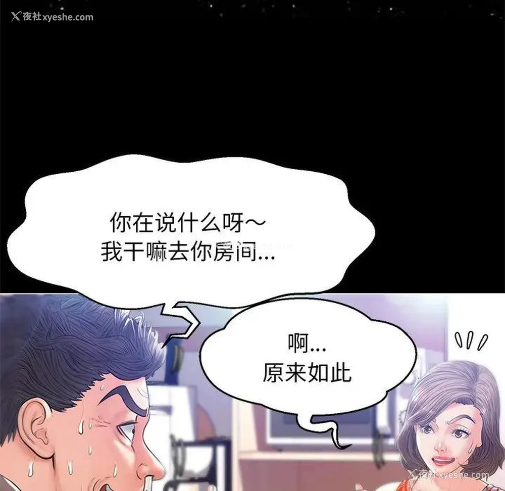 41P - 俏儿媳（媳妇单身中）
