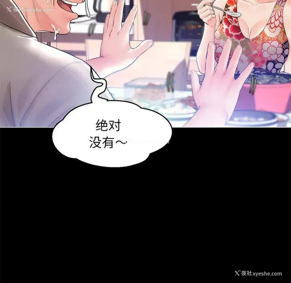 42P - 俏儿媳（媳妇单身中）