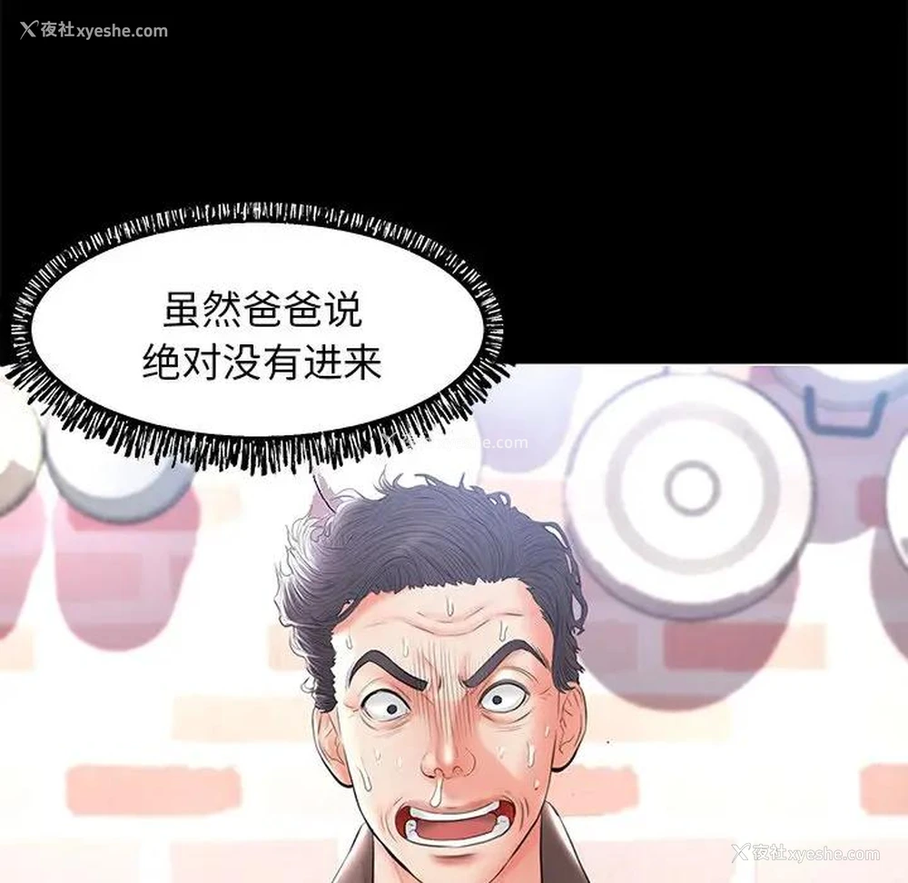 43P - 俏儿媳（媳妇单身中）