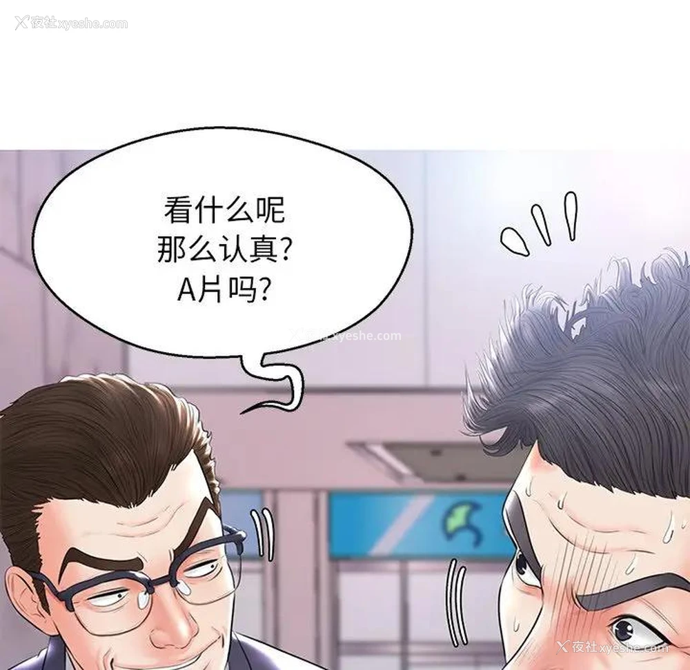 61P - 俏儿媳（媳妇单身中）