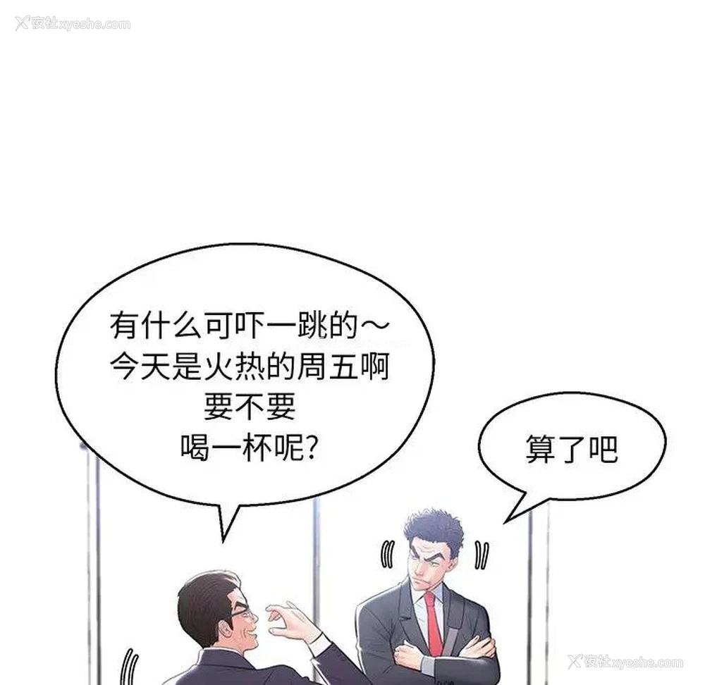 63P - 俏儿媳（媳妇单身中）