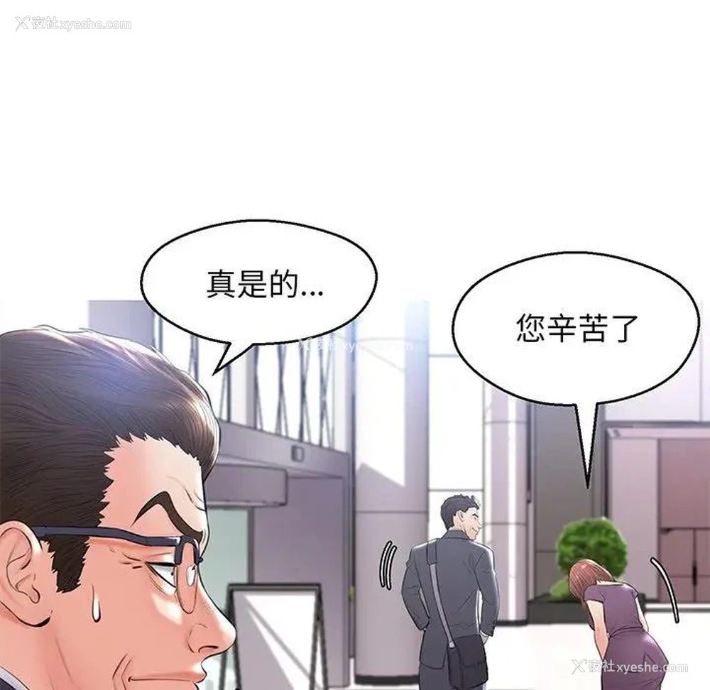 67P - 俏儿媳（媳妇单身中）