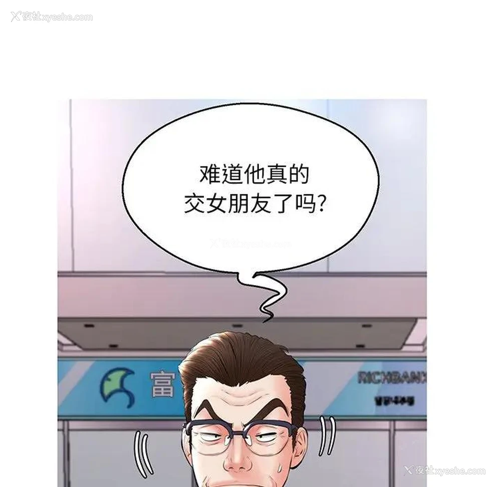 69P - 俏儿媳（媳妇单身中）