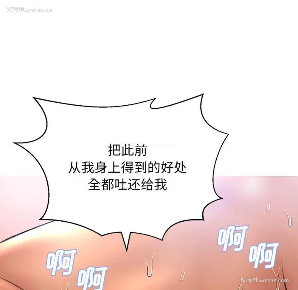 102P - 俏儿媳（媳妇单身中）