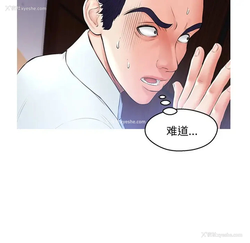 108P - 俏儿媳（媳妇单身中）