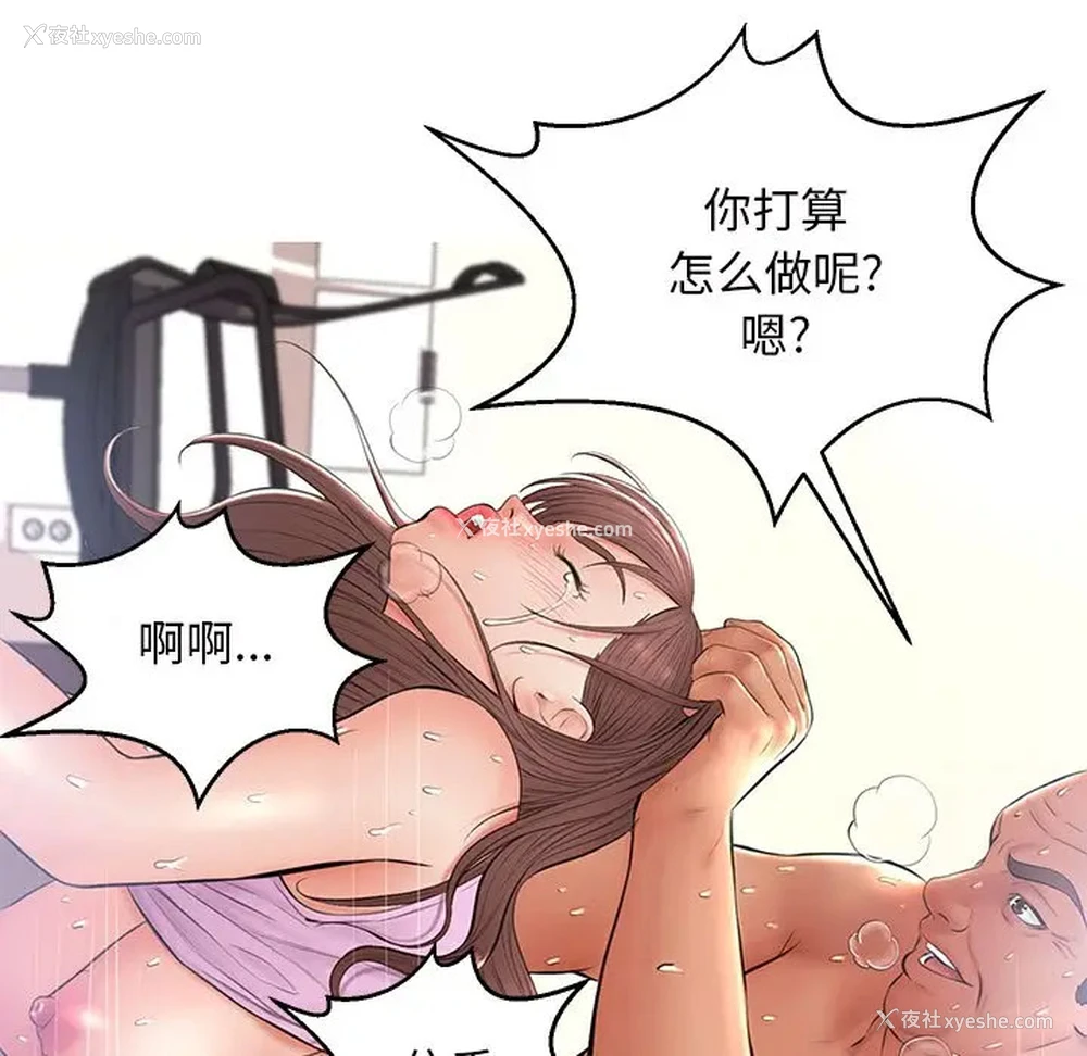 111P - 俏儿媳（媳妇单身中）