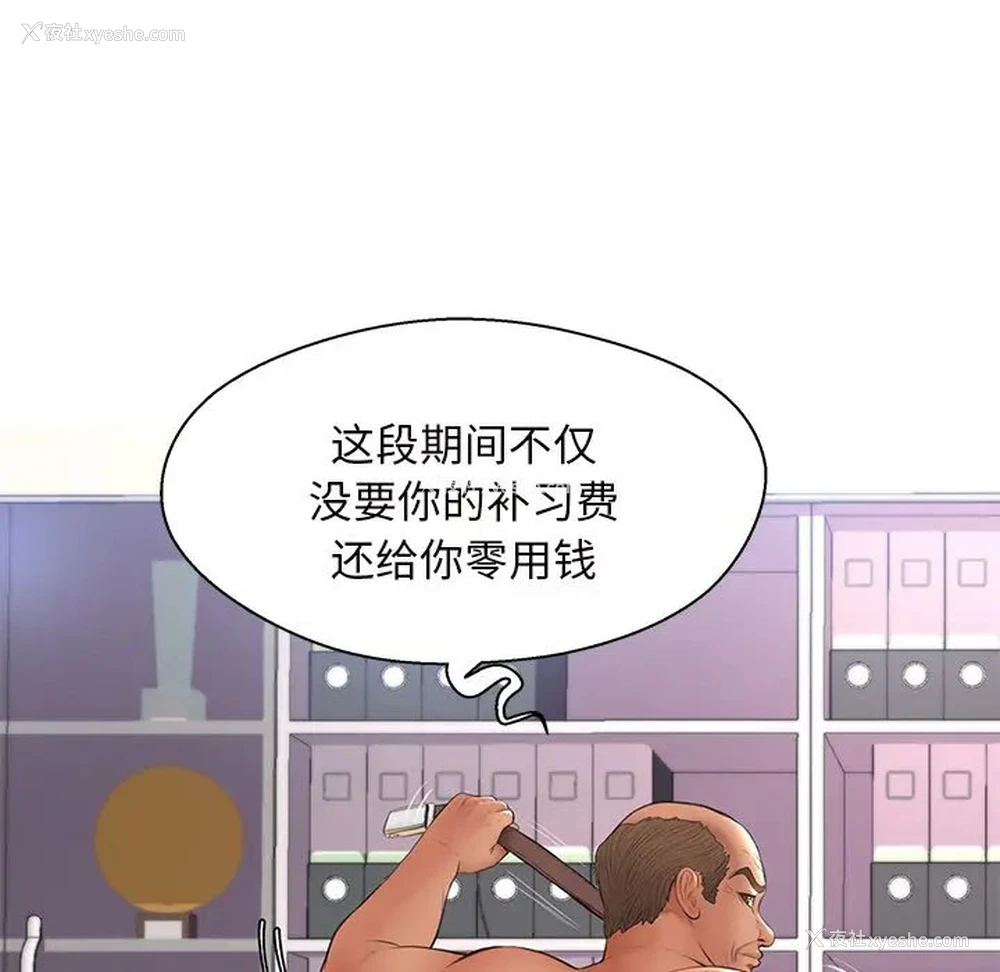 128P - 俏儿媳（媳妇单身中）