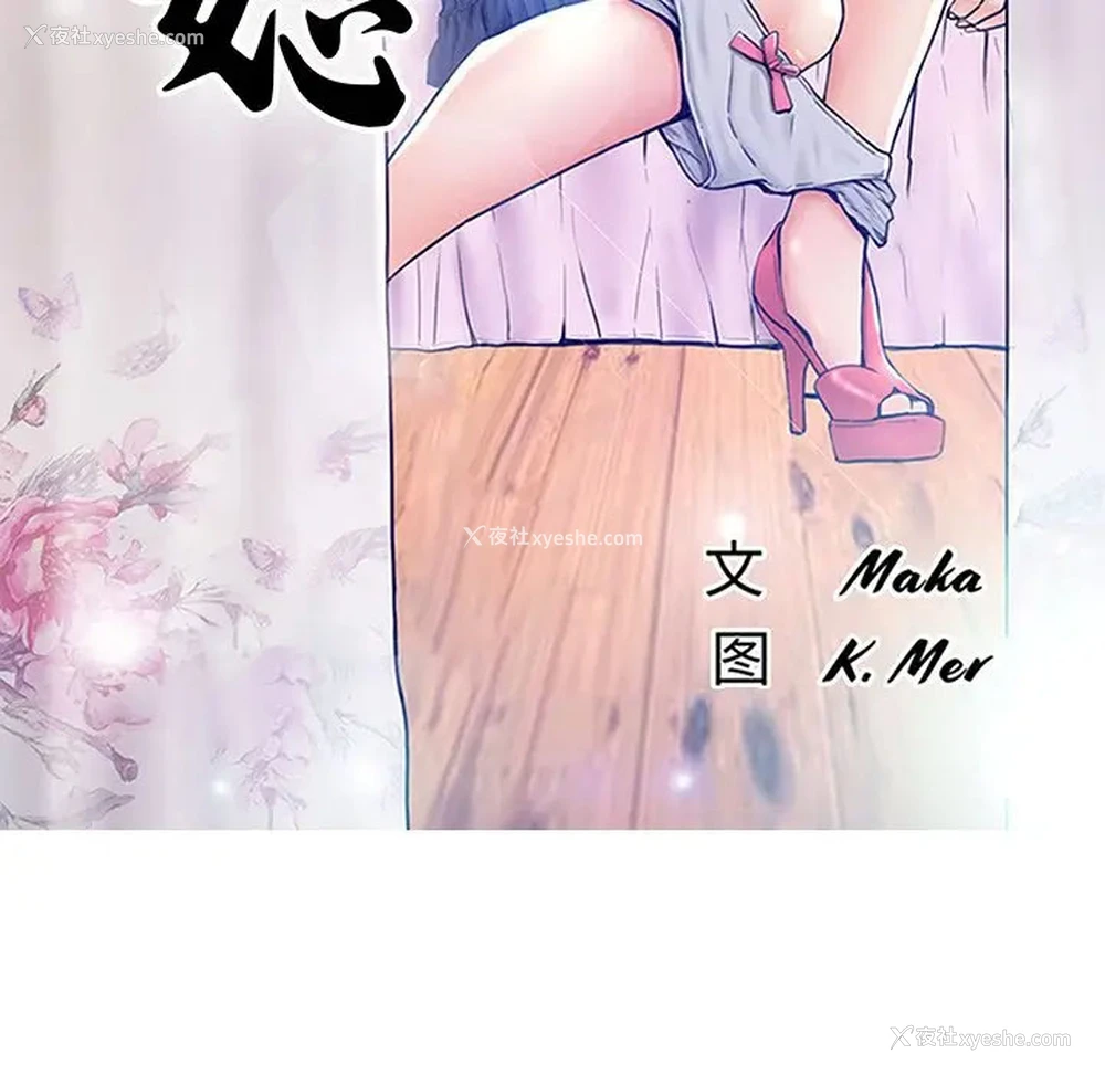 15P - 俏儿媳（媳妇单身中）