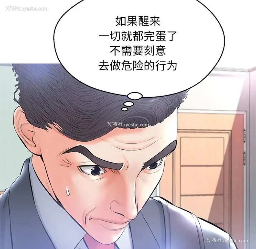 22P - 俏儿媳（媳妇单身中）