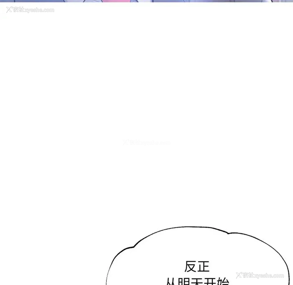23P - 俏儿媳（媳妇单身中）