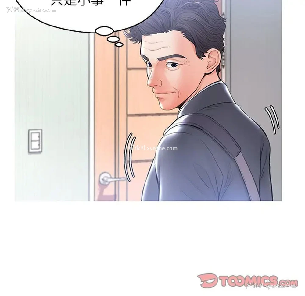 26P - 俏儿媳（媳妇单身中）