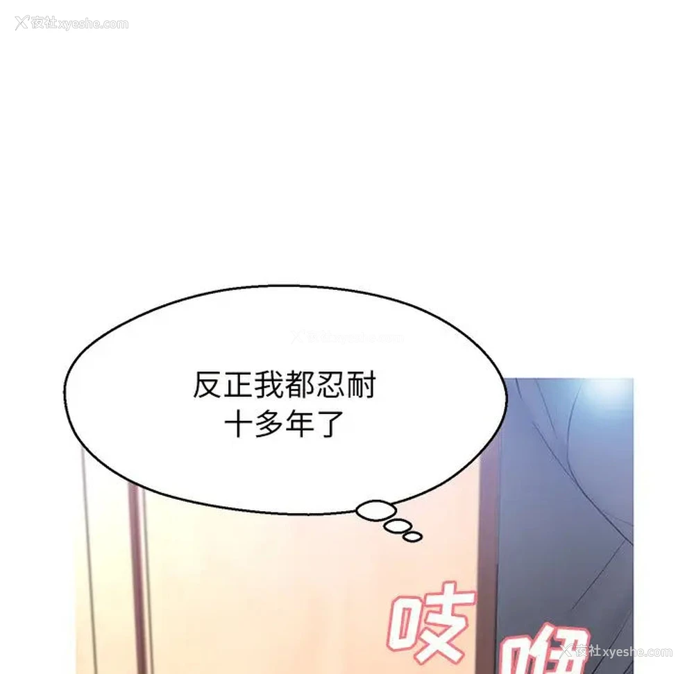 27P - 俏儿媳（媳妇单身中）