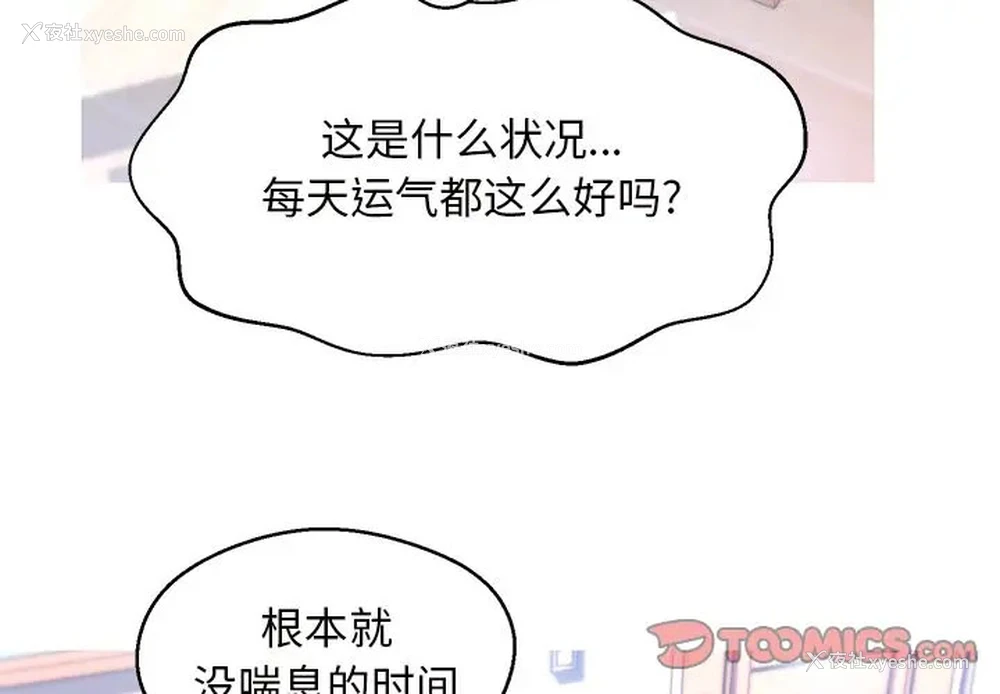 3P - 俏儿媳（媳妇单身中）