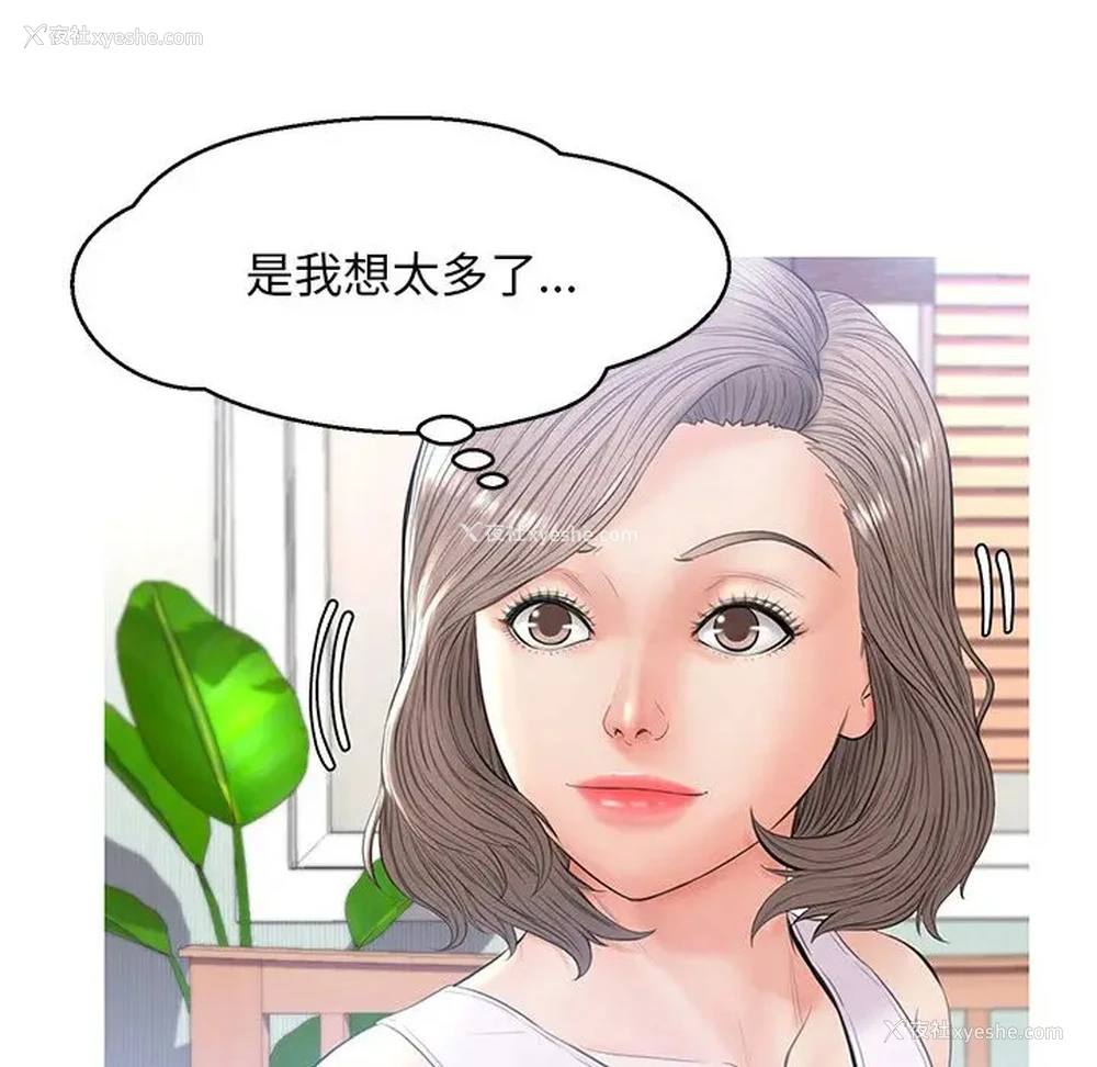39P - 俏儿媳（媳妇单身中）