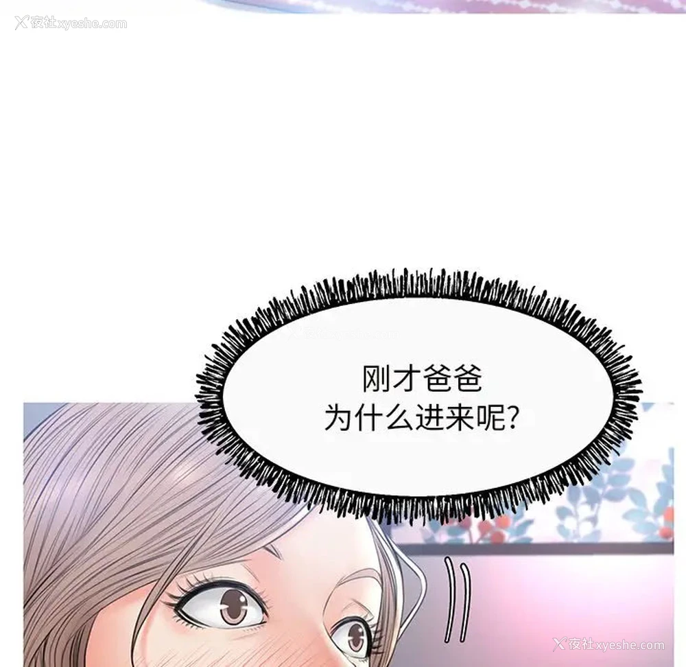 48P - 俏儿媳（媳妇单身中）