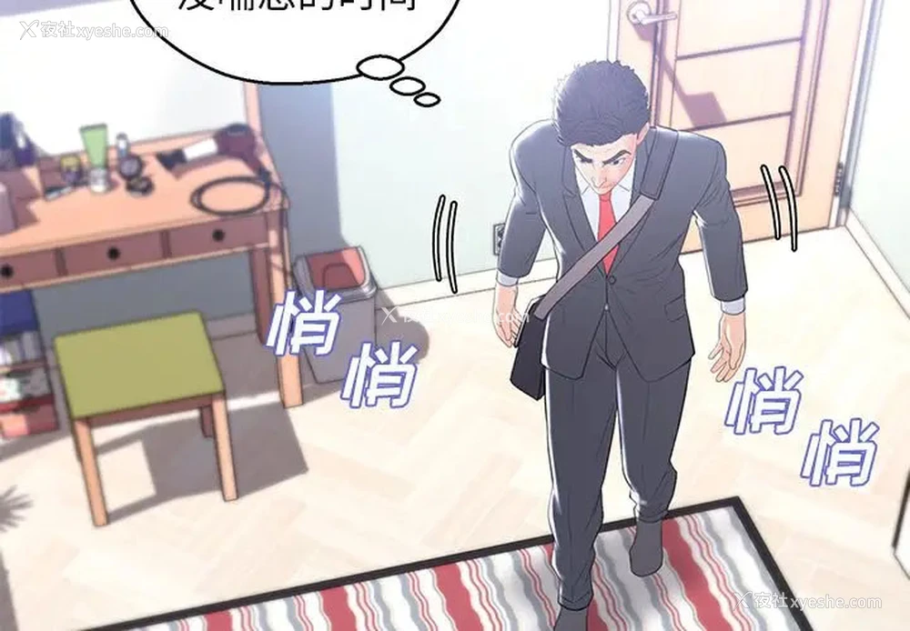 4P - 俏儿媳（媳妇单身中）