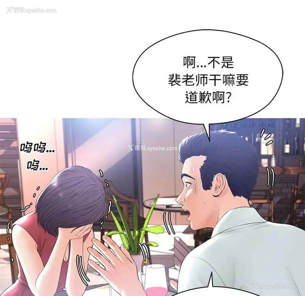 58P - 俏儿媳（媳妇单身中）