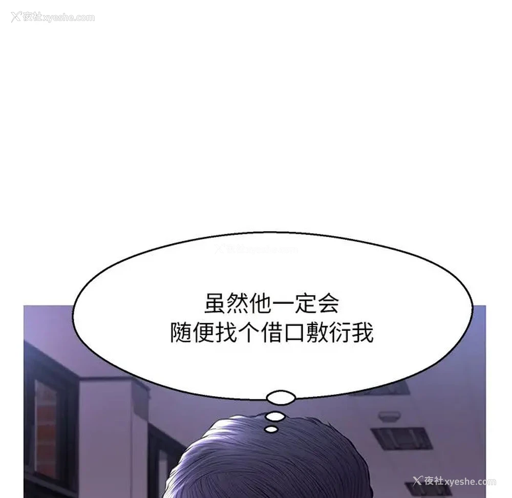 82P - 俏儿媳（媳妇单身中）